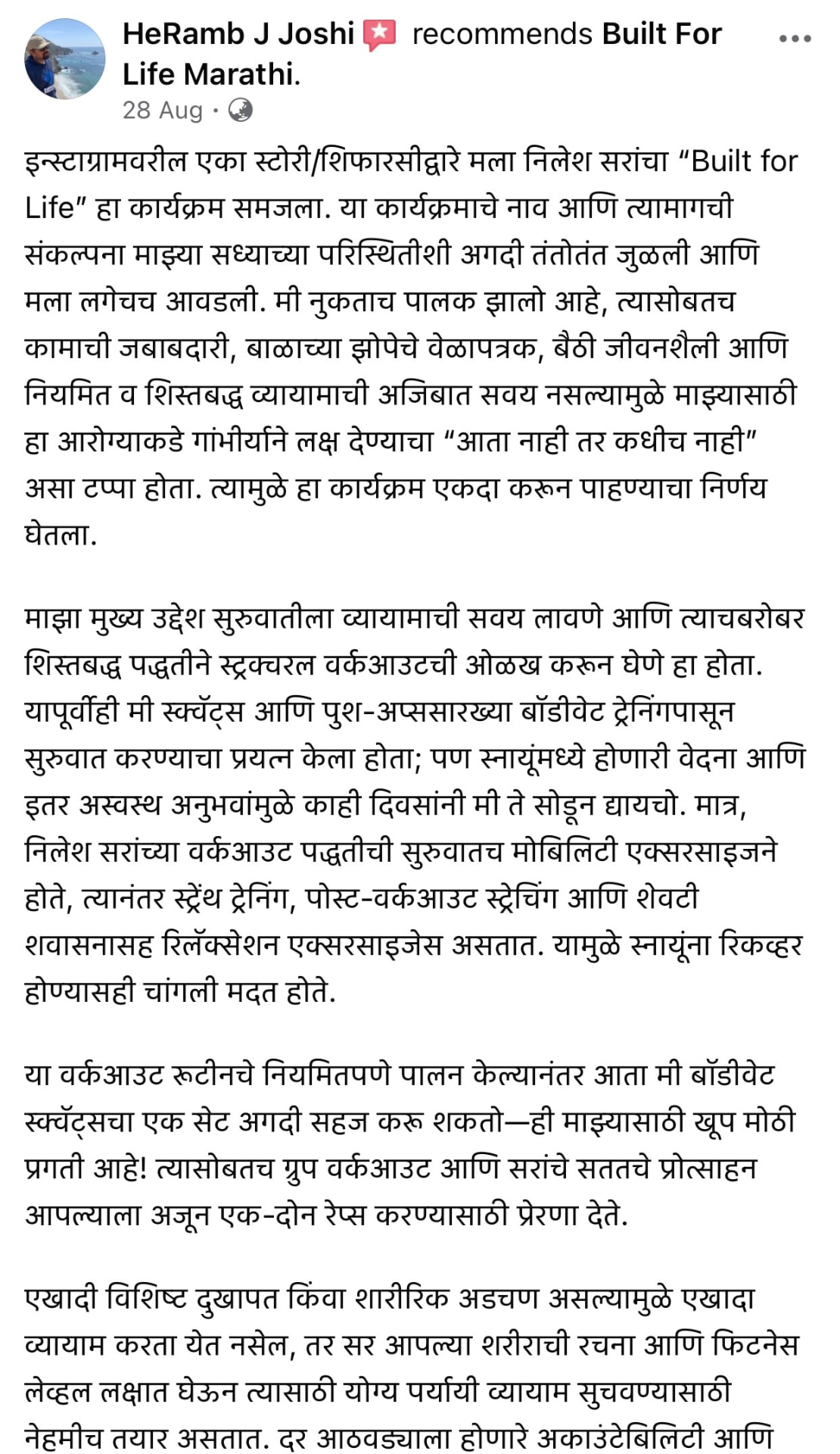 Heramb J Joshi यांचा Built For Life अनुभव