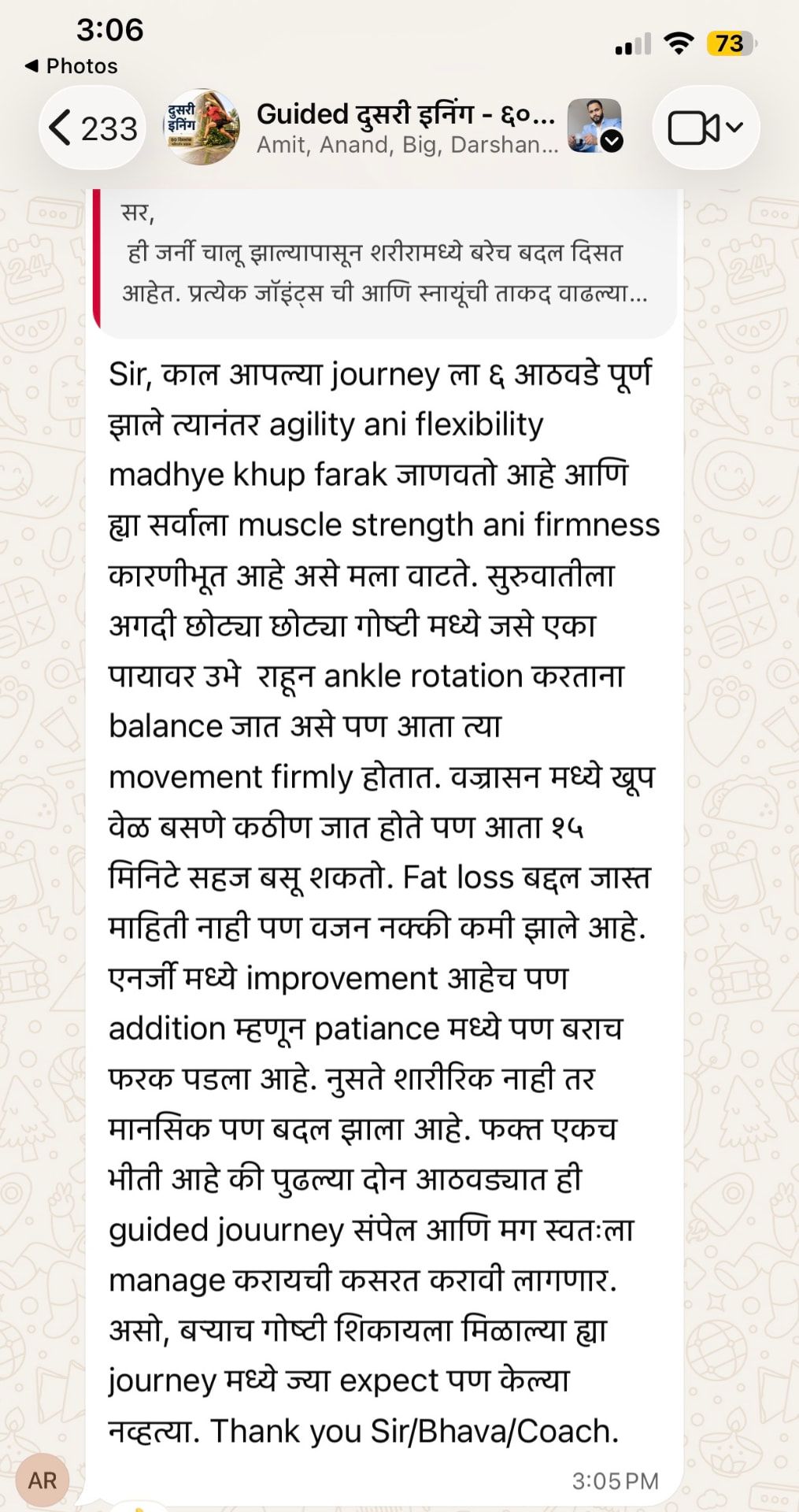 Anand RV यांचा Built For Life अनुभव