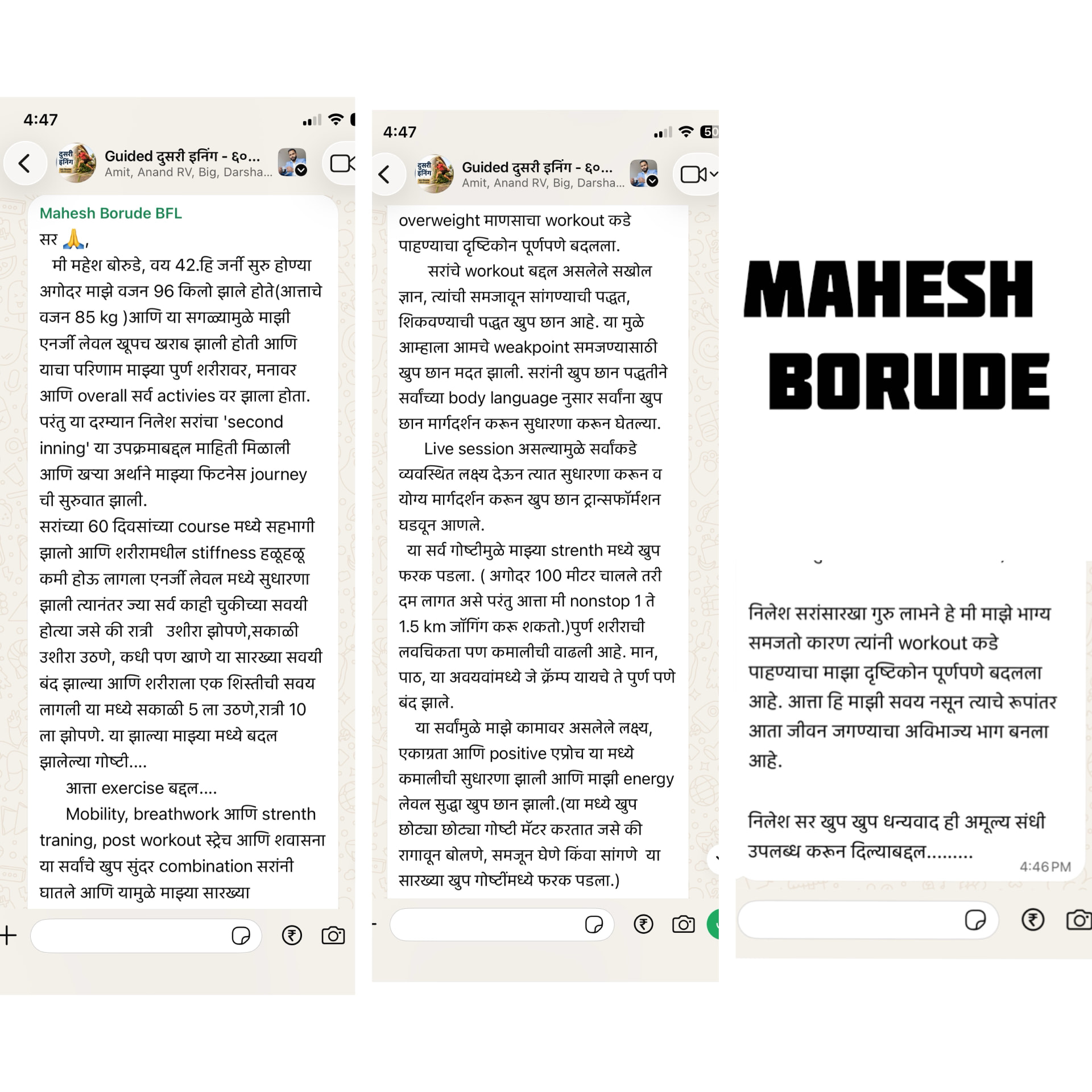 Mahesh Borude यांचा Built For Life अनुभव