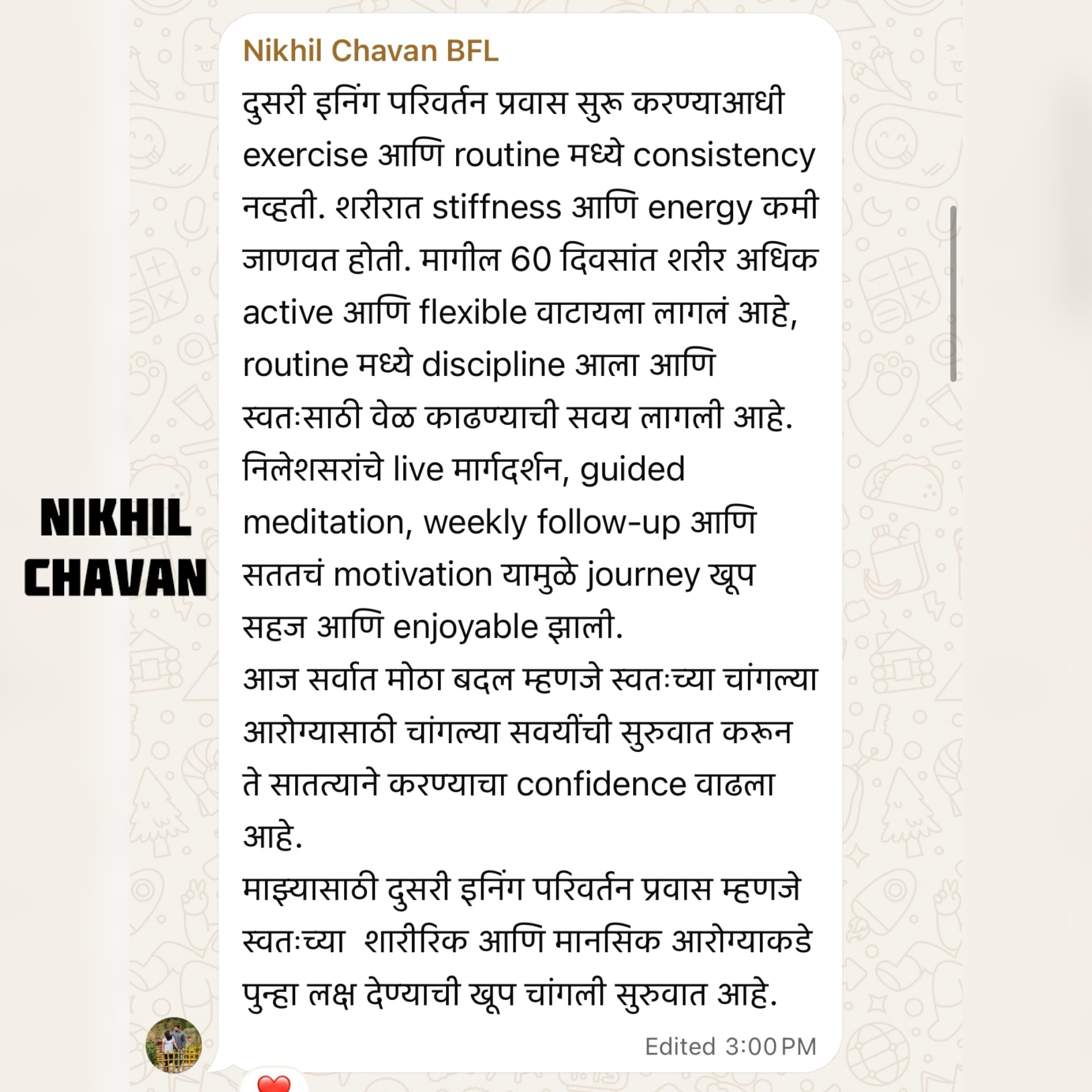 Nikhil Chavan यांचा Built For Life अनुभव